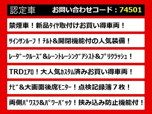 アルファード 2.5S Cパッケージ (禁煙車)(点検記録簿7枚)(サンルーフ)(TRDフルエアロ)冷暖房黒革/ナビ機能付ディスプレイオーディオ/後席モニター/トヨタセーフティセンス/踏み間違い防止装置/デジタルインナーミラー/(4枚目)