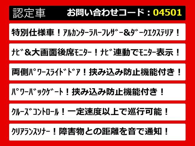 ヴェルファイア 2.4Z ゴールデンアイズ (特別仕様車)(専用内装黒ハーフレザーシート)(両側自動ドア)(パワーバックドア)純正SDナビ/後席モニター/バックカメラ/クルーズコントロール/クリアランスソナー/コンビハンドル/ビルトインETC/(8枚目)