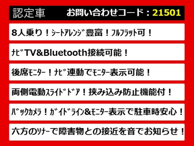 ヴェルファイア 2.5Z (8人乗りフルフラットシート)(両側自動ドア)(純正9型ナビ)(後席モニター)バックカメラ/ダウンサス/クリアランスソナー/ビルトインETC/Bluetooth接続/フルセグTV/LEDヘッドライト/(8枚目)
