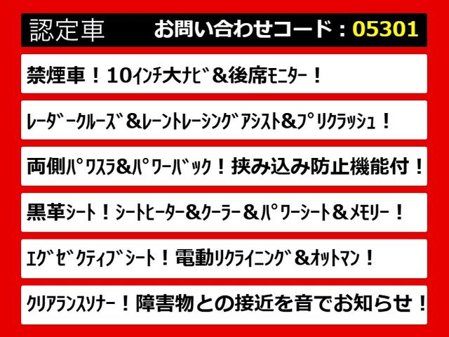アルファード 2.5S Cパッケージ (禁煙車)(純正10型ナビ)(後席モニター)(冷暖房黒革)エグゼクティブシート/トヨタセーフティセンス/両側自動ドア/パワーバックドア/コンビハンドル/クリアランスソナー/パワーシート/シートメモリー(4枚目)