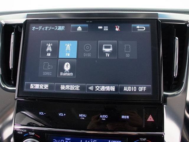 アルファード 2.5S Cパッケージ (禁煙車)(純正10型ナビ)(後席モニター)(冷暖房黒革)エグゼクティブシート/トヨタセーフティセンス/両側自動ドア/パワーバックドア/コンビハンドル/クリアランスソナー/パワーシート/シートメモリー(10枚目)