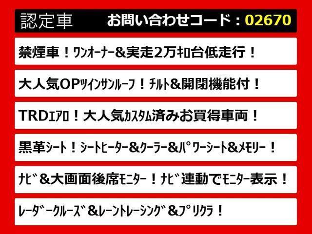 アルファード 2.5S Cパッケージ (禁煙・ワンオーナー車)(TRD&モデリスタエアロ)(サンルーフ)(冷暖房黒革)ナビ機能付ディスプレイオーディオ/後席モニター/トヨタセーフティセンス/踏み間違え防止装置/デジタルインナーミラー/(9枚目)