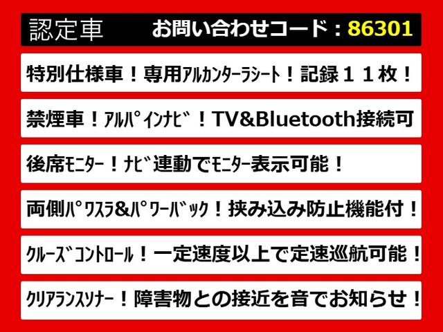 アルファード 240S タイプゴールドII (禁煙車)(点検記録簿11枚)(アルパインBIG-X9型ナビ)(後席モニター)両側自動ドア/パワーバックドア/特別仕様車/専用黒ハーフレザーシート/バックカメラ/AC100V電源/クルーズコントロール(4枚目)