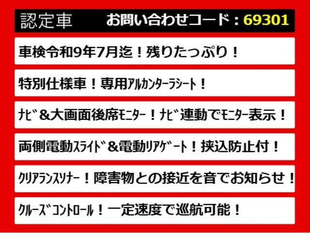 ヴェルファイア 2.4Z プラチナセレクションII (点検記録簿5枚)(純正9型ナビ)(後席モニター)(両側自動ドア)パワーバックドア/専用アルカンターラシート/バックカメラ/クリアランスソナー/コンビハンドル/Bluetooth接続/フルセグTV/(8枚目)