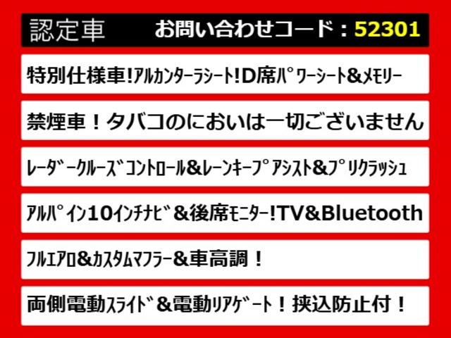 アルファード 240SプライムセレクションIIタイプゴルドII (禁煙車)(フルエアロ)(社外20インチアルミ&車高調)(アルパインBIG-X9型ナビ)後席モニター/専用アルカンターラシート/パワーシート/シートメモリー/両側自動ドア/パワーバックドア/(9枚目)
