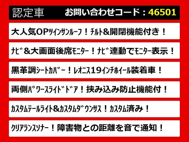 ヴェルファイア 2.4Z (ツインサンルーフ)(カスタムテールランプ)(ダウンサス)(後席モニタ)レオニス19インチホイール/アルパインナビ/両側自動ドア/黒革調シートカバー/バックカメラ/クリアランスソナー/ビルトインETC(8枚目)