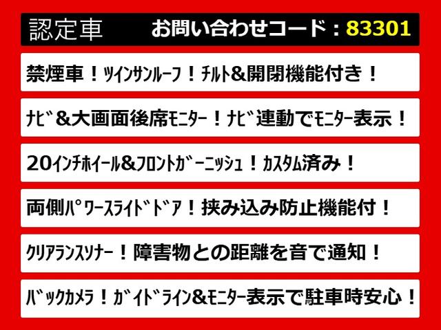 アルファード ２．５Ｓ　（禁煙車）（ツインサンルーフ）（ＬＥＤフロントガーニッシュ）（社外２０インチアルミ）純正９型ナビ／後席モニター／両側自動ドア／ハーフレザー調シートカバー／ＡＣ１００Ｖ電源／クリアランスソナー／（4枚目）