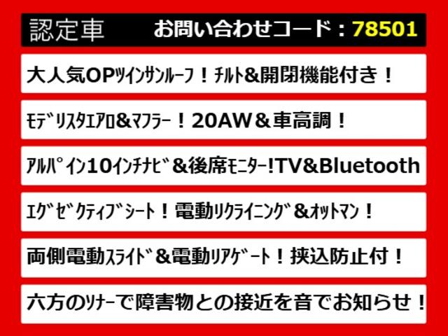 ヴェルファイア ２．５Ｚ　Ｇエディション　（サンルーフ）（モデリスタフルエアロ＆マフラー）（社外２０インチアルミ＆車高調）（アルパインＢＩＧ－Ｘ１０型ナビ）後席モニター／両側自動ドア／パワーバックドア／エグゼクティブシート／コンビハンドル／（9枚目）