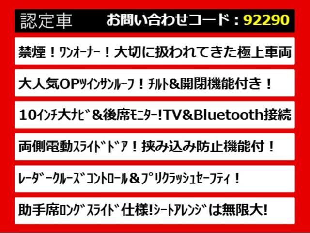 アルファード 2.5S Aパッケージ (禁煙&ワンオーナー)(ツインサンルーフ)(10インチ大画面ナビ)(レーダークルーズコントロール)プリクラッシュセーフティ/両側電動スライドドア/助手席スーパーロングスライド/バックカメラ/フルセグ(9枚目)