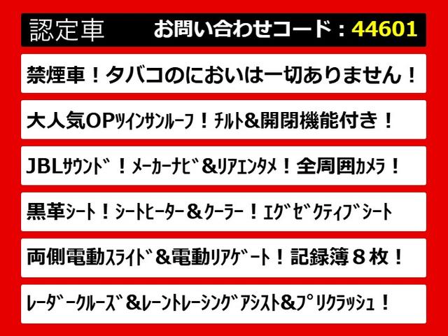 アルファード 2.5S Cパッケージ (禁煙車)(サンルーフ)(JBLサウンド)(パーキングアシスト)後席モニター/トヨタセーフティセンス/全周囲カメラ/黒合皮エグゼクティブシート/BSM/両側電動スライドドア/パワーバックドア/フルセグ(4枚目)