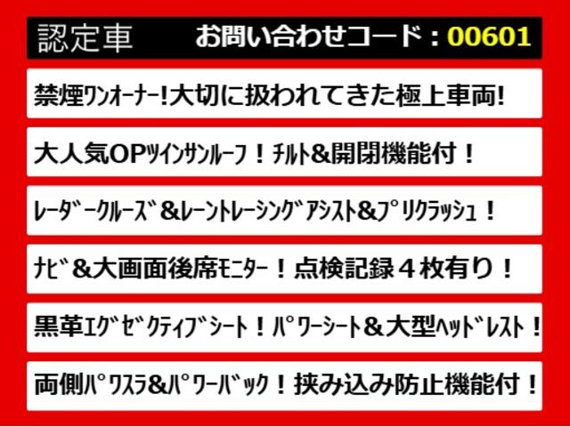 アルファード 2.5S Cパッケージ (禁煙&ワンオーナー車)(サンルーフ)(トヨタセーフティセンス)(デジタルインナーミラー)BSM/黒合皮エグゼクティブシート/両側電動スライドドア/パワーバックドア/後席モニター/10型大画面ナビ(9枚目)