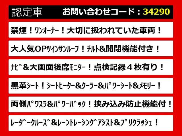 アルファード 2.5S Cパッケージ (禁煙&ワンオーナー車)(ツインサンルーフ)(トヨタセーフティセンス)(黒合皮シート)後席モニター/エグゼクティブシート/両側電動スライドドア/パワーバックドア/AC100V電源/3眼LEDライト(4枚目)