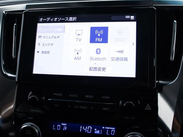 アルファード 2.5S Cパッケージ (禁煙&ワンオーナー車)(ツインサンルーフ)(トヨタセーフティセンス)(黒合皮シート)後席モニター/エグゼクティブシート/両側電動スライドドア/パワーバックドア/AC100V電源/3眼LEDライト(30枚目)