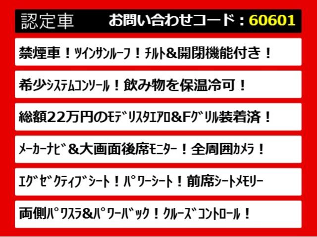 こちらのお車のおすすめポイントはコチラ！他のお車には無い魅力が御座います！ぜひご覧ください！