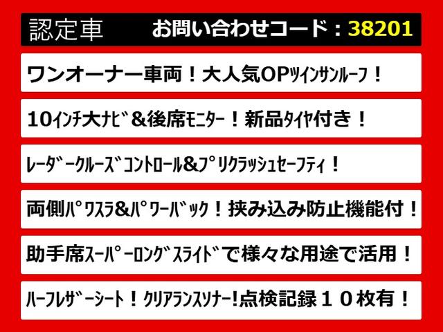ヴェルファイア ２．５Ｚ　Ａエディション　ゴールデンアイズ　（禁煙車）（点検記録簿８枚）（純正１０型ナビ）（後席モニター）両側自動ドア／パワーバックドア／前車追従レーダークルーズ／衝突被害軽減ブレーキ／踏み間違い防止装置／専用黒ハーフレザーシート／バックカメラ（10枚目）