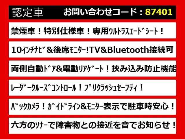 ヴェルファイア ２．５Ｚ　Ａエディション　ゴールデンアイズ　（禁煙車）（純正１０型ナビ）（後席モニター）（両側自動ドア）パワーバックドア／前車追従レーダークルーズ／衝突被害軽減ブレーキ／踏み間違い防止装置／ＡＣ１００Ｖ電源／専用黒ハーフレザーシート／（10枚目）