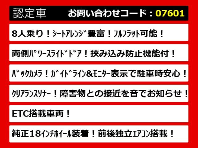 ヴェルファイア 2.4Z (8人乗りフルフラットシート)(両側自動ドア)(クラリオンナビ)(後席モニター)バックカメラ/ビルトインETC/コンビハンドル/Bluetooth接続/フルセグTV/(8枚目)