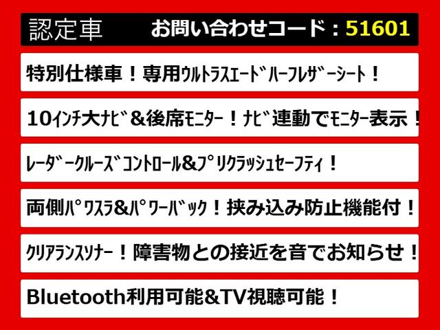 ヴェルファイア ２．５Ｚ　Ａエディション　ゴールデンアイズ　（純正１０型ナビ）（後席モニター）（両側自動ドア）（パワーバックドア）前車追従レーダークルーズ／衝突被害軽減ブレーキ／踏み間違い防止装置／コンビハンドル／ＡＣ１００Ｖ電源／専用黒ハーフレザーシート／（8枚目）
