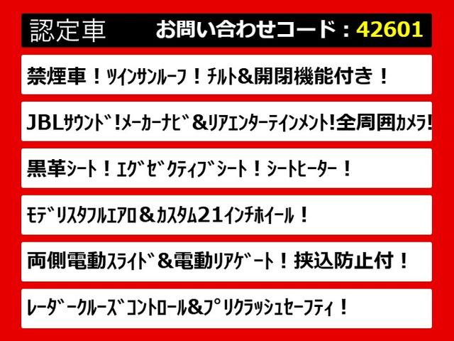 アルファード 2.5S Cパッケージ (禁煙)(カールソン21インチアルミ)(車高調)(モデリスタフルエアロ)サンルーフ/黒本革/JBLサウンド/全方位カメラ/後席モニター/前車追従レーダークルーズ/衝突被害軽減ブレーキ/AC100V電源(10枚目)