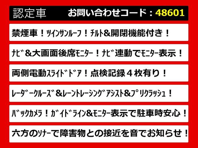 ヴェルファイア ２．５Ｚ　Ａエディション　（禁煙車）（サンルーフ）（カロッツェリアナビ）（後席モニター）トヨタセーフティセンス／踏み間違い防止装置／デジタルインナーミラー／ＢＳＭ／ＲＣＴＡ／両側自動ドア／パワーバックドア／バックカメラ／（9枚目）