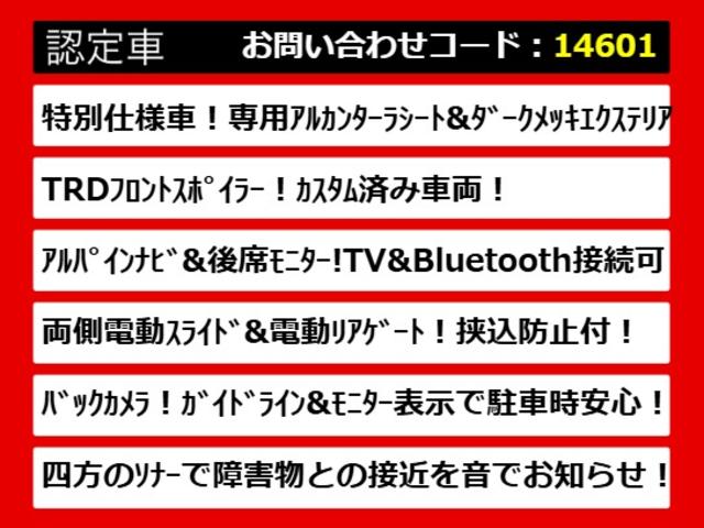 ヴェルファイア ２．４Ｚ　プラチナセレクションＩＩ　（点検記録簿６枚）（ＴＲＤエアロ）（アルパインＢＩＧ－Ｘナビ）（後席モニター）両側自動ドア／パワーバックドア／バックカメラ／専用アルカンターラシート／ビルトインＥＴＣ／コンビハンドル／クリアランスソナ（4枚目）