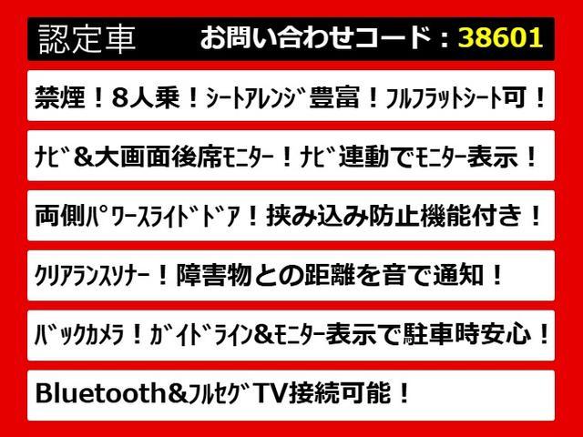 アルファード ２４０Ｘ　（禁煙車）（アースグリーンカスタム車両）（８人乗りフルフラットシート）（両側自動ドア）後席モニター／純正ＳＤナビ／バックカメラ／クリアランスソナー／ビルトインＥＴＣ／Ｂｌｕｅｔｏｏｔｈ接続／フルセグ（8枚目）
