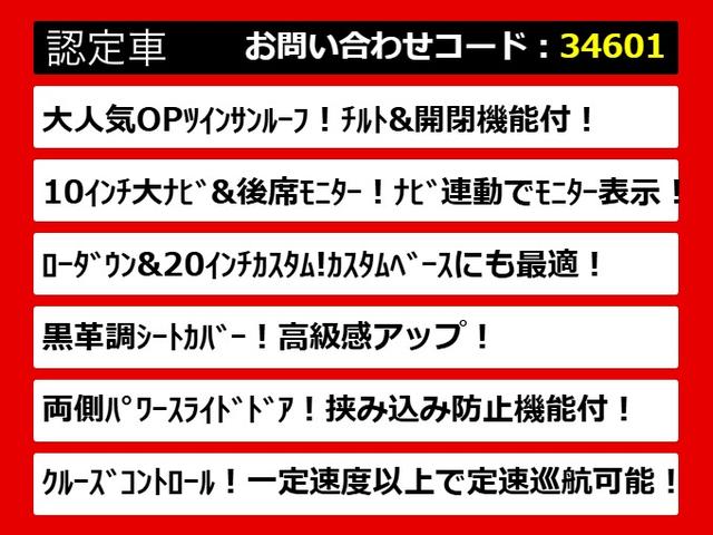 ヴェルファイア ２．５Ｚ　（サンルーフ）（社外２０インチアルミ＆ダウンサス）（アルパインＢＩＧ－Ｘ１０型ナビ）（後席モニター）黒革調シートカバー／両側自動ドア／バックカメラ／クルーズコントロール／クリアランスソナー／（8枚目）