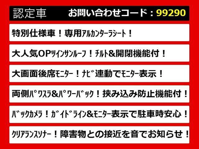 ヴェルファイア 2.4Z プラチナセレクションII (ツインサンルーフ)(後席モニター)(両側自動ドア)(パワーバックドア)専用アルカンターラシート/イクリプスナビ/バックカメラ/クリアランスソナー/Bluetooth接続/フルセグTV/(8枚目)