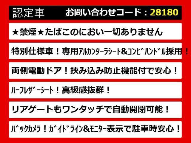 アルファード ２４０Ｓ　タイプゴールド　（禁煙車）（特別仕様車）（ハーフレザーシート）（後席モニター）両側電動スライドドア／パワーバックドア／クルーズコントロール／バックカメラ／後席オットマン／クリアランスソナー／Ｂｌｕｅｔｏｏｔｈ（9枚目）