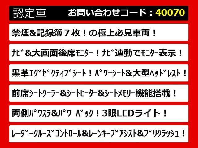 ヴェルファイア ２．５Ｚ　Ｇエディション　（禁煙車）（点検記録簿７枚）（トヨタセーフティセンス）（黒革エグゼクティブシート）後席モニター／両側電動スライドドア／シートヒーター／シートメモリー／３眼ＬＥＤヘッドライド／パワーバックドア（10枚目）