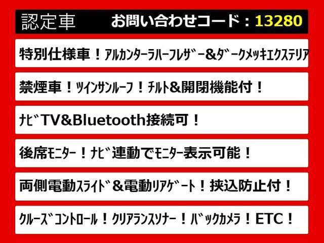 ヴェルファイア ２．４Ｚ　ゴールデンアイズ　（禁煙車）（エアロカスタム）（サンルーフ）（後席モニター）両側自動ドア／パワーバックドア／純正ＨＤＤナビ／フロント＆バックカメラ／クルーズコントロール／クリアランスソナー／コンビハンドル／（9枚目）