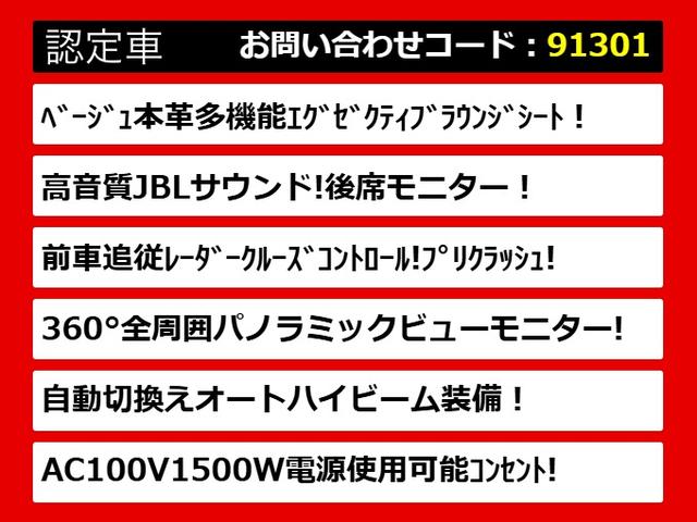 アルファードハイブリッド エグゼクティブラウンジ (ベージュ本革)(JBLサウンド)(全方位カメラ)(後席モニター)前車追従レーダークルーズ/衝突被害軽減ブレーキ/踏み間違い防止装置/自動ハイビーム/両側自動ドア/パワーバックドア/1500W給電/(4枚目)