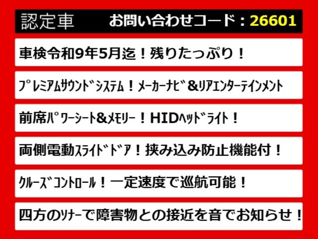 アルファード ２４０Ｇ　（プレミアムサウンド）（後席モニター）（両側自動ドア）（社外１９インチアルミ）バックカメラ／コンビハンドル／ＡＣ１００Ｖ電源／クルーズコントロール／クリアランスソナー／パワーシート／シートメモリー／（4枚目）