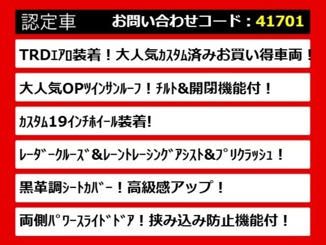 ヴェルファイア ２．５Ｚ　Ａエディション　（ＴＲＤフルエアロ）（社外１９インチアルミ）（サンルーフ）（純正１０型ナビ）後席モニター／トヨタセーフティセンス／黒革調シートカバー／両側自動ドア／バックカメラ／クリアランスソナー／ビルトインＥＴＣ／（9枚目）