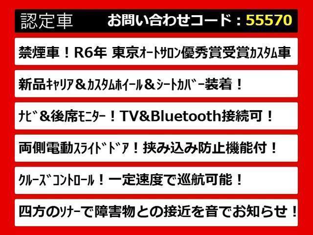 アルファード ２４０Ｇ　（Ｒ６年度オートサロンカスタム）（禁煙車）（点検記録簿８枚）（ベージュ革調シートカバー）後席モニター／両側自動ドア／純正ＨＤＤナビ／クルーズコントロール／クリアランスソナー／Ｂｌｕ－ｒａｙ再生／（9枚目）