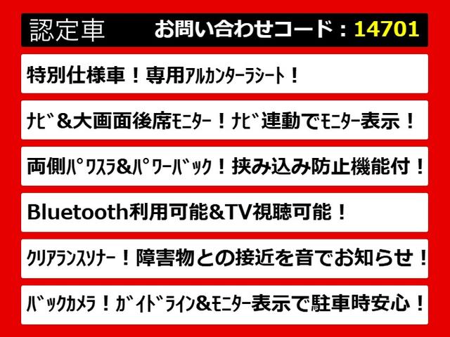 ヴェルファイア ２．４Ｚ　プラチナムセレクション　（特別仕様車）（両側電動スライドドア）（パワーバックドア）（専用アルカンターラシート）クリアランスソナー／ＨＤＤナビゲーション／コンビハンドル／フルセグＴＶ／Ｂｌｕｅｔｏｏｔｈ接続／後席モニター／（4枚目）