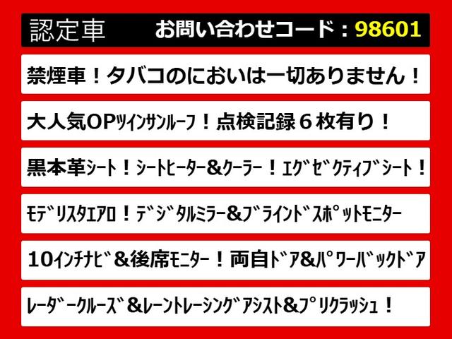 アルファード ２．５Ｓ　Ｃパッケージ　（禁煙車）（点検記録簿６枚）（モデリスタエアロ）（サンルーフ）冷暖房黒本革／純正１０型ナビ／後席モニター／トヨタセーフティセンス／踏み間違い防止装置／デジタルインナーミラー／ＢＳＭ／ＲＣＴＡ／（9枚目）