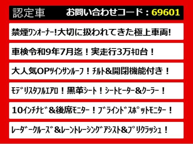 アルファード ２．５Ｓ　Ｃパッケージ　（禁煙ワンオーナー車）（サンルーフ）（モデリスタフルエアロ）（冷暖房黒革）アルパインＢＩＧ－Ｘ１１型ナビ／後席モニター／トヨタセーフティセンス／踏み間違い防止装置／デジタルインナーミラー／（9枚目）