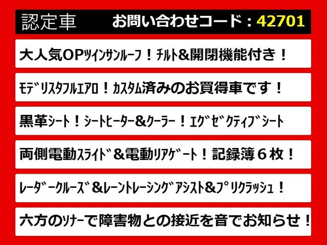 アルファード ２．５Ｓ　Ｃパッケージ　（点検記録簿６枚）（サンルーフ）（モデリスタフルエアロ）（冷暖房黒革）純正１０型ナビ／後席モニター／トヨタセーフティセンス／デジタルインナーミラー／踏み間違い防止装置／両側自動ドア／パワーバックドア／（8枚目）