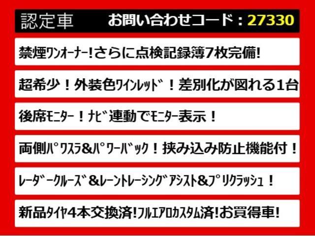 ヴェルファイア ２．５Ｚ　Ａエディション　（フルエアロ）（禁煙・ワンオーナー車）（純正９型ナビ）（後席モニター）（トヨタセーフティセンス）両側自動ドア／新品タイヤ／バックカメラ／ＥＴＣ／コンビハンドル／クリアランスソナ／Ｂｌｕｅｔｏｏｔｈ接続（10枚目）