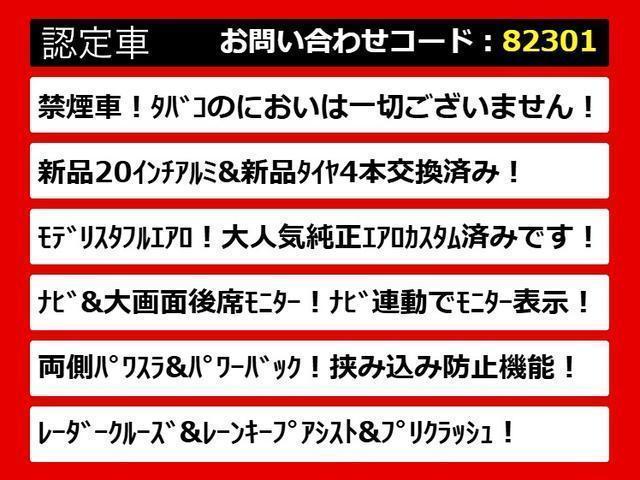 ヴェルファイア ２．５Ｚ　ゴールデンアイズ　（禁煙車）（新品２０インチアルミ＆新品タイヤ）（モデリスタフルエアロ）（後席モニター）専用黒ハーフレザーシート／トヨタセーフティセンス／踏み間違え防止装置／バックカメラ／両側自動ドア／パワーバックドア（8枚目）