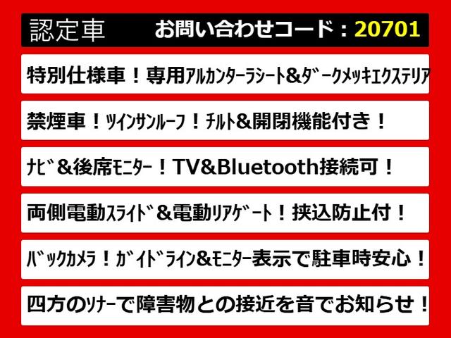 こちらのお車のおすすめポイントはコチラ！他のお車には無い魅力が御座います！ぜひご覧ください！