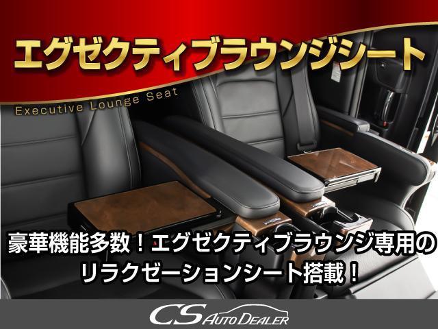 ヴェルファイア ３．５エグゼクティブラウンジ　（禁煙車）（モデリスタフルエアロ）（サンルーフ）（ＪＢＬサウンド）全方位カメラ／後席モニター／黒本革／前車追従レーダークルーズ／衝突被害軽減ブレーキ／踏み間違い防止装置／ＡＣ１００Ｖ電源／シートメモリ（31枚目）
