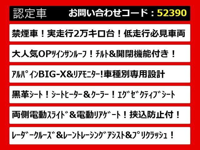 アルファード 2.5S Cパッケージ (禁煙車)(サンルーフ)(アルパインBIG-X11型ナビ)(後席モニター)冷暖房黒革/エグゼクティブシート/トヨタセーフティセンス/踏み間違い防止装置/3眼LEDヘッドライト/AC100V電源/(9枚目)