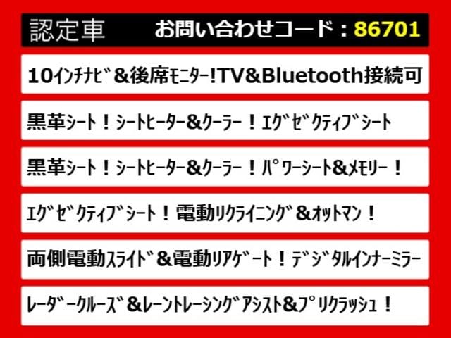 アルファード ２．５Ｓ　Ｃパッケージ　（禁煙車）（１０インチ大画面ナビ）（黒合皮エグゼクティブシート）（後席モニター）トヨタセーフティセンス／両側電動スライドドア／パワーバックドア／ヒート＆エアシート／ＡＣ１００Ｖ電源／バックカメラ（9枚目）