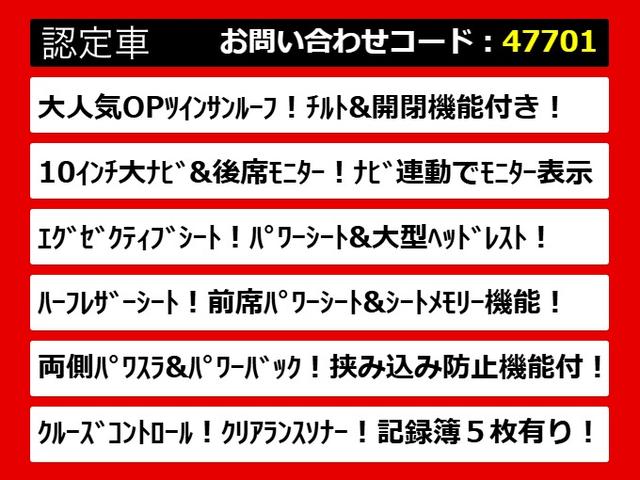 ヴェルファイア ２．５Ｚ　Ｇエディション　（サンルーフ）（１０インチ大画面ナビ）（レーダークルーズコントロール）（後席モニター）プリクラッシュセーフティ／両側電動スライドドア／パワーバックドア／ハーフレザーシート／エグゼクティブシート／（9枚目）