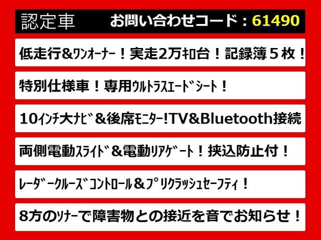 アルファード 2.5S Aパッケージ タイプブラック (ワンオーナー車)(点検記録簿5枚)(純正10型ナビ)(後席モニター)両側自動ドア/パワーバックドア/前車追従レーダークルーズ/衝突被害軽減ブレーキ/踏み間違い防止装置/AC100V電源/(4枚目)