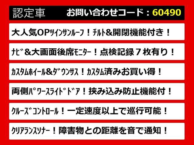 ヴェルファイア 2.4Z (点検記録簿7枚)(ツインサンルーフ)(社外20インチアルミ&車高調)(両側自動ドア)後席モニター/純正HDDナビ/バックカメラ/黒革調シートカバー/クルーズコントロール/クリアランスソナー/(8枚目)
