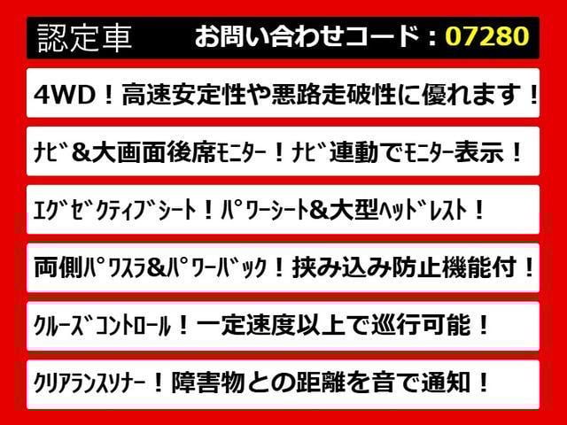 アルファード 2.5S Cパッケージ (4WD)(エグゼクティブシート)(純正9型ナビ)(後席モニター)両側自動ドア/パワーバックドア/黒ハーフレザーシート/ビルトインETC/クルーズコントロール/クリアランスソナー/コンビハンドル/(8枚目)