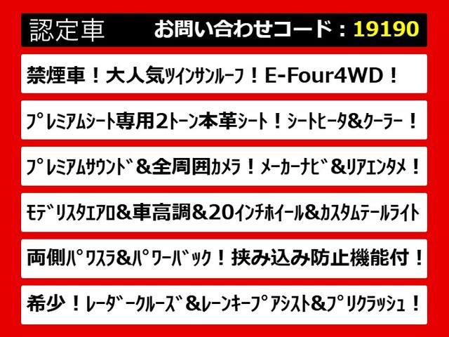 アルファードハイブリッド SR プレミアムシートパッケージ (禁煙車)(エンジン対策済)(サンルーフ)(プレミアムサウンド)モデリスタエアロ/社外20インチアルミ&車高調/前車追従レーダークルーズ/衝突被害軽減装置/車線逸脱防止装置/黒本革/2列目冷暖房シート(9枚目)